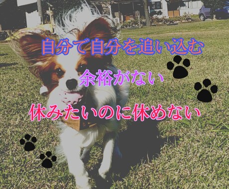 休むことが苦手な方、余裕のない方、受け止めます もと鬱病患者が、休むことが下手で疲れてしまう方の話を聴きます イメージ1