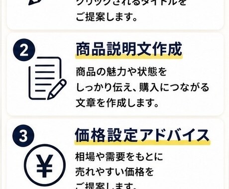元買取業界勤務 商品説明＆売れやすい価格提案します なかなか売れない…を解決商品説明や価格を見直して売筋アップ イメージ2
