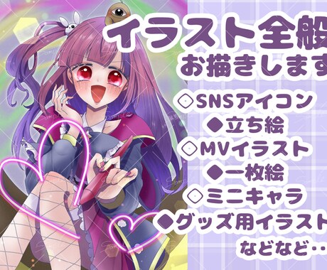 少女漫画風タッチのイラストをお描きします 【短納期可能！】イラスト全般おまかせください イメージ1