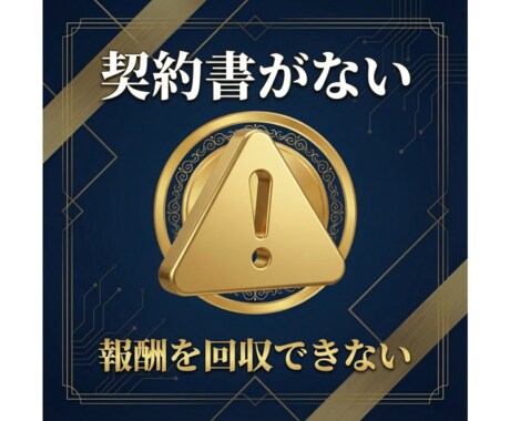 各補助金で活用できる契約書のひな型をお譲りします ～顧客とのトラブル防止および信頼感の獲得に繋がります～ イメージ2