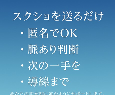 気になる女性と距離が縮まるLINE文面作成します あなたが送る言葉が、女性に“ちゃんと伝わる言葉”に変わる。 イメージ2
