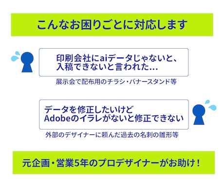社内で開けないAdobeデータを修正します デザイナー不在で困った方、すぐお助けします！ イメージ2