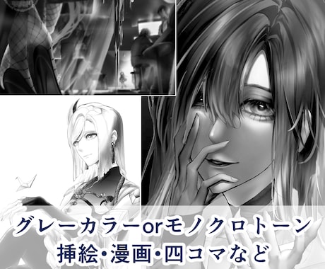 漫画/挿絵描きます ⭐︎実績作り中⭐︎ ⭐︎無料相談OK⭐︎ イメージ2