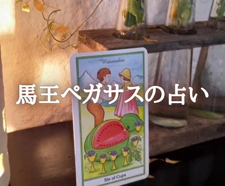 タロットで今の状況・お悩みを深く読み解きます あなたの“今の流れ”を明確化する鑑定 イメージ2