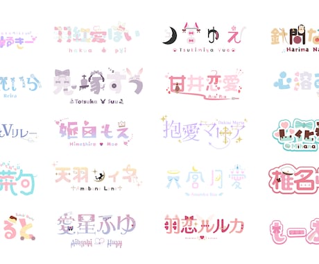 Vtuberさん向けのロゴを制作します ゆめかわ系デザインが得意なデザイナー系Vtuber イメージ2