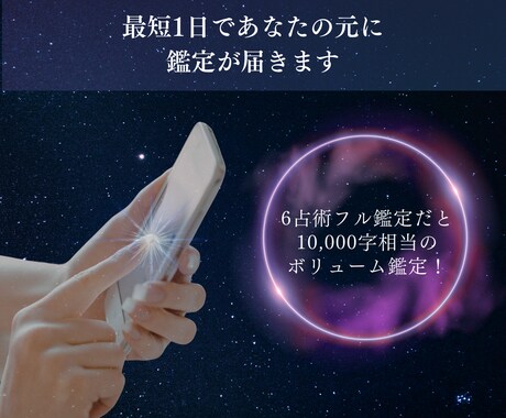6占術クロス分析で唯一無二の人生設計図を作成します 有名人300人を分析した6占術で人生の転機を精密に鑑定します イメージ2