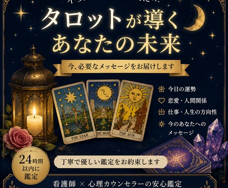恋愛・復縁等あなたの悩みに寄り添います 悩み、思い、カードの導きを手に イメージ2