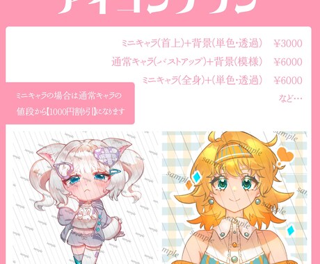 かわいいイラスト制作します 素早く丁寧でかわいいイラストを制作します イメージ2