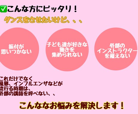 保育園・幼稚園・小学生のダンス動画を送ります 幼児や小学生が好む振付を集めています。運動会やエクササイズに イメージ2