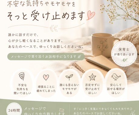 頑張りすぎて疲れた心に、そっと寄り添いいます 昨日よりほんの少し前向きになれる時間に イメージ1