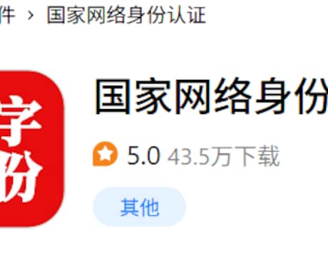 QQアカウント作成のQRコード読み取り代行ます 中国のQQアカウントを作成したいが、QRコードで止まった イメージ2