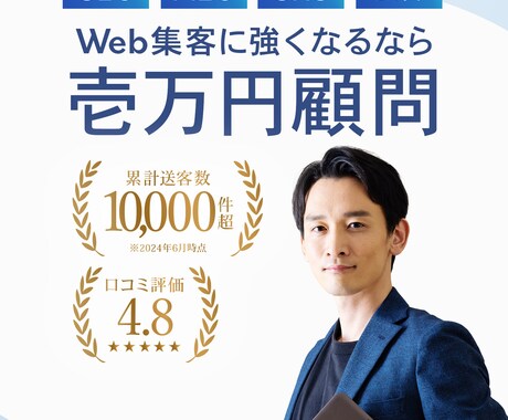 壱万円顧問がWEBマーケティングを支援します SEO/MEO/SNS/広告にすべて対応｜キュリーサポート イメージ2