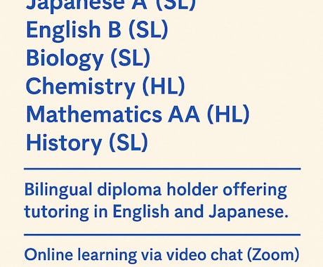 国際バカロレアの家庭教師をします IB42点/45点満点中を取得する勉強法を教えます。[単発] イメージ1