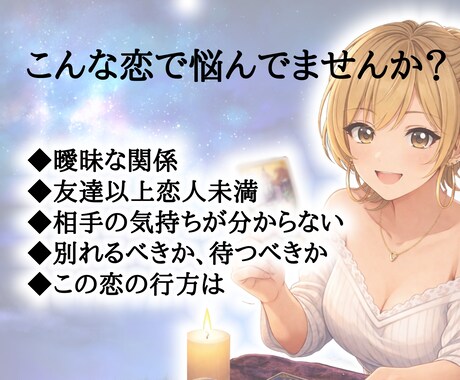 曖昧な関係特化◎知る一歩から応援します テキスト鑑定◆今すぐに対応します！貴方の恋と体を整えます イメージ2