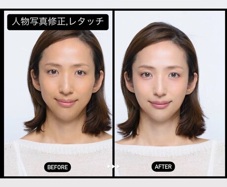 人物写真をより美しく修正いたします 証明写真に使えるナチュラルな修正からガッツリ加工まで! イメージ1