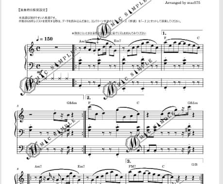 エレクトーン「弾ける・見やすい」楽譜制作いたします 一音一音丁寧に。豪華な音はそのままに、弾ける楽譜へ イメージ2