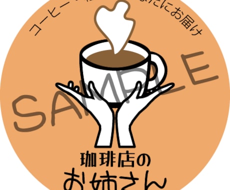 初回セール！企業様・個人様大歓迎！ロゴ作成します イメージ1