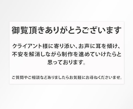 WEB画像各種・LP・バナー制作請負います クライアント様へ寄り添う姿勢で一緒に問題解決のお手伝いを。 イメージ2