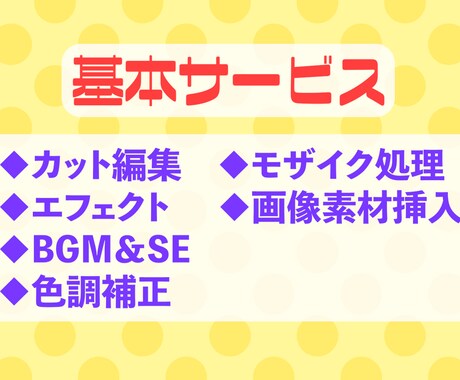 Youtube用動画編集させていただきます 動画を投稿したいけど編集する時間やスキルがない方へ イメージ2