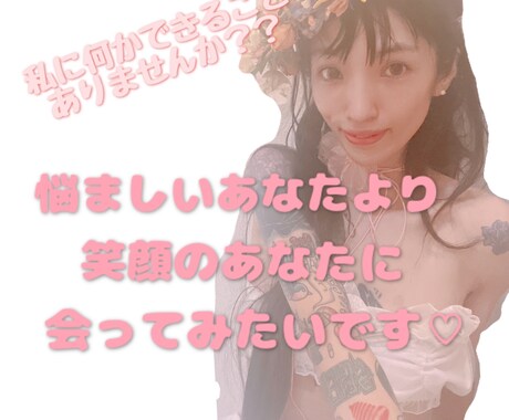 あなたのよかったな♪を目指します どんな内容でも構いません。目標は笑って失礼しますです♡ イメージ1
