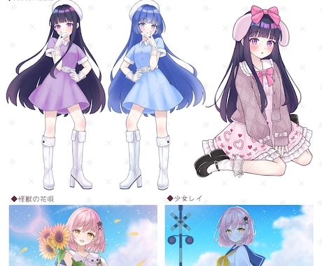 可愛い・優しい・幸せ なイラスト制作します 立ち絵・歌みた・1枚絵・小物・ミニキャラ等、制作いたします！ イメージ2