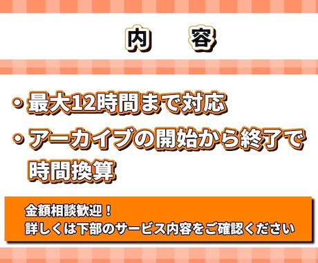vtuber向け！長尺配信のタイムスタンプ付けます 耐久・記念配信にお役立てください イメージ2
