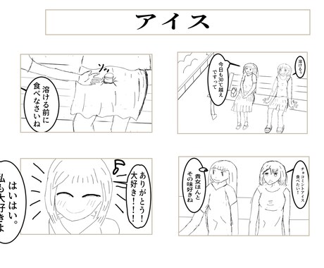 色んな漫画書きます 可愛いキャラクターの漫画書きます！ イメージ2