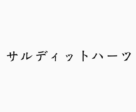 スポーツチームの名前を考えます 架空チームでも実際のチームでも構いません イメージ2