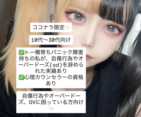 10代～30代向け✨人生を輝かせるお手伝いをします 経験者だからこその共感！不満な気持ちをお話してみませんか？ イメージ1