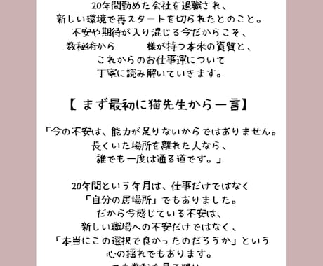 今さら遅いを今こそに変える数秘術鑑定します 「今さら遅い」と諦めかけた女性の人生再スタート鑑定 イメージ2