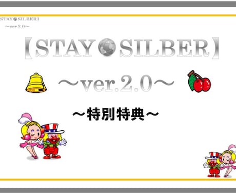 初心者でも簡単に勝てるジャグラー術を無料で教えます ◆確実に長期的安定収支をたたき出すジャグラー術です。 イメージ1