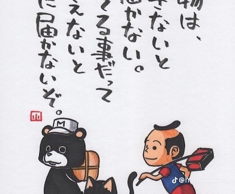 悪用厳禁！あなたの片想い終わらせます 元ホストによる気になるあの子を振り向かせる会話術！ イメージ1