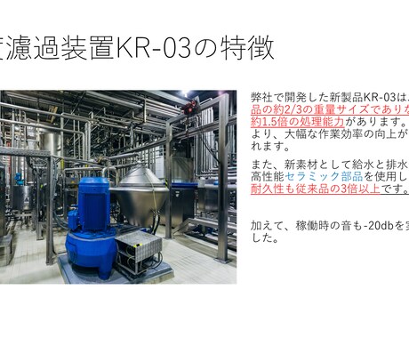 プレゼン・各種資料をチェック、改善案をご提示します その資料、ひとりよがりの資料になっていませんか？ イメージ2