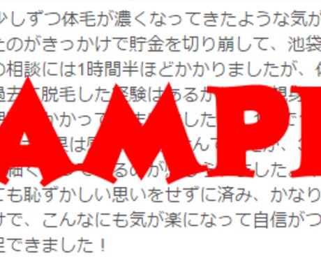 SEO【FX体験談】体験談の記事提供します 【30代男性FX経験1年の方の体験談記事　2人分】 イメージ2