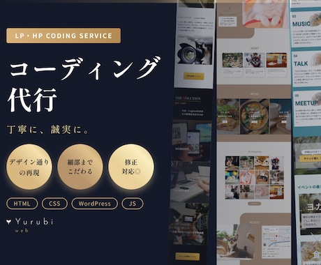 デザイナーのカンプを丁寧にコーディングします イメージ1