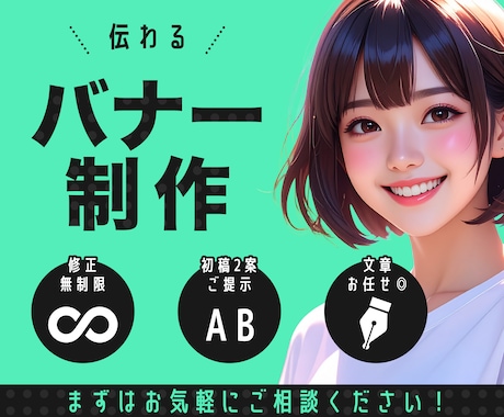 5名様限定企画｜伝わるバナーを制作します ｜スタートダッシュキャンペーン中！ イメージ1