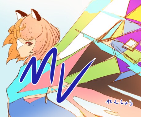 オリジナル楽曲のPV、MV制作致します 楽曲とそれにあったイラストでピッタリのMVを イメージ1