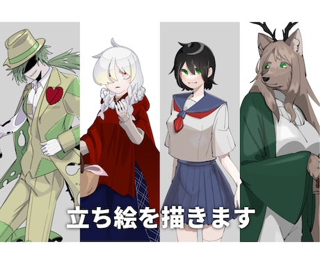 立ち絵を描きます イメージ1