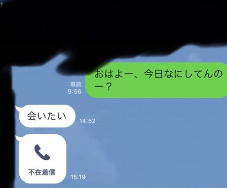 好きな人から連絡が来る！？秘密のモテ術伝えます 彼からの連絡が全然こない、、あなたに足りない意外なこととは？ イメージ2