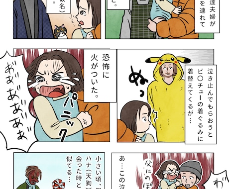 伝えたい内容を2~3ページ漫画にします 日常の出来事や伝えたいテーマを2~3Pの漫画にします。 イメージ1