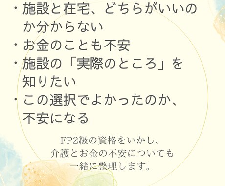 看護師が家族の介護、施設・在宅のお悩み聞きます 訪問看護や高齢者施設も多く見てきた経験から、お伝えします イメージ2