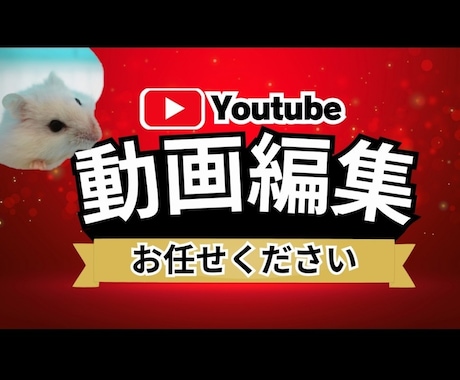 YouTube動画編集いたします 4月新年度限定価格5000円！ イメージ1