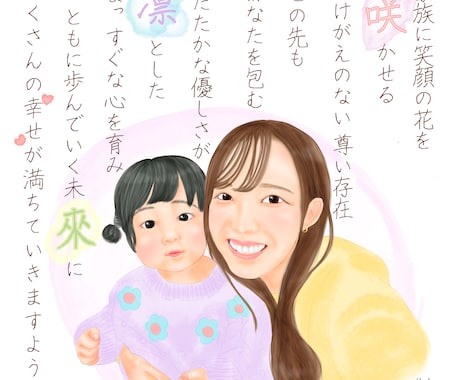 似顔絵とお名前の詩を描きます 思い出をまるごと、あの頃にそっと会いにいける一枚 イメージ1