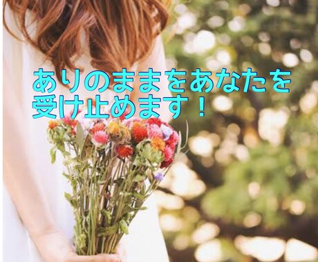 大人の発達障がいについて相談にのります 生きづらさ感じていませんか？辛くないですか？ イメージ2