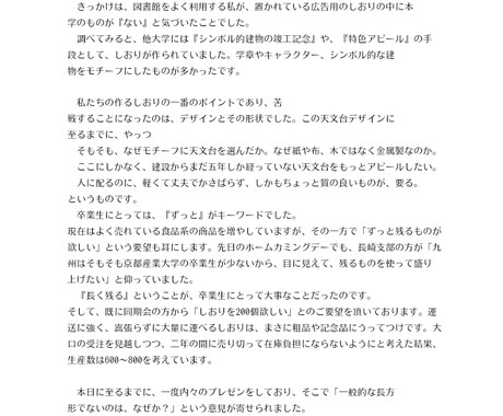 聞いてもらいたいことをわかりやすく文章構成致します 現状を打破する【改良余地】を知りたいあなたに イメージ2