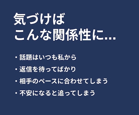 LINEのやり取りから男性心理と関係を分析します 二人の距離感と今の立ち位置を整理 イメージ2