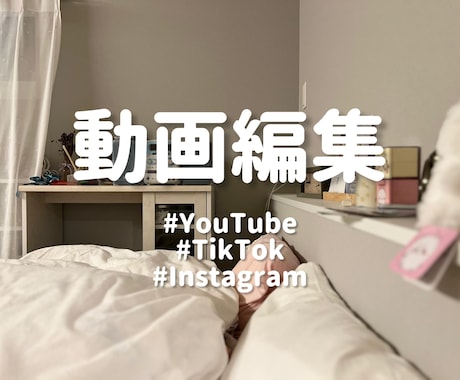 簡単な動画編集します 現役YouTuberが編集します！登録者数8930人。 イメージ1
