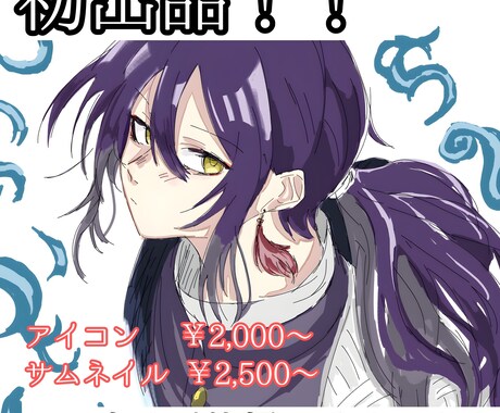 お安くイラスト提供いたします 初出品です。よろしくお願いします。 イメージ1