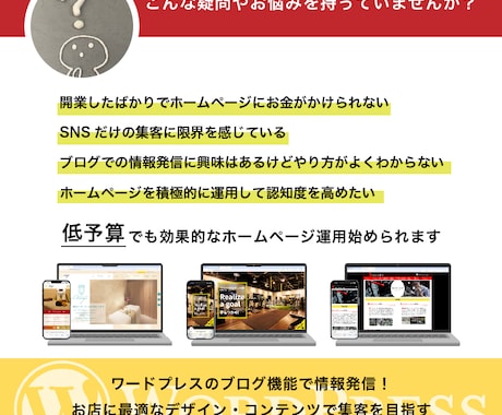 ブログで情報発信できるホームページ制作いたします ショップや事業所のホームページ制作８ページまでコミコミ価格 イメージ2
