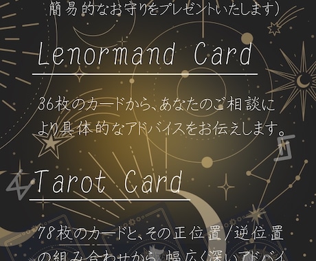 貴方の生き方にアドバイスをもたらします タロット、ルノルマンカード、ルーン占いより イメージ2